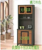 【元大家具行】全新3尺櫥櫃 加購 鋁架、碗櫥櫃、收納櫃、掛鏡、穿衣鏡、全身鏡、電視櫃、餐桌椅、小吃椅、圓桌、便利腳、板凳