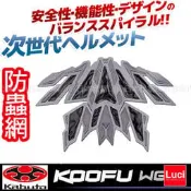 OGK KOOFU WG-1 公路車 防蟲網 配件 ★Luci日本代購★官方空運直送