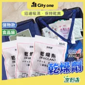 台灣製 食品乾燥劑 室翲香【E024】防霉 櫥櫃 防潮包 強力乾燥劑 乾燥包吸溼 吸濕包 乾燥劑 食物乾燥劑 除濕袋