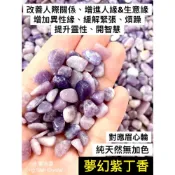 (店+)紫丁香碎石 天然碎石 碎石 海藍寶 舒俱萊 紫水晶 鈦晶 藍東陵 紅兔毛 超七 水晶 白水晶柱 愛心 白水晶 藍玉隨