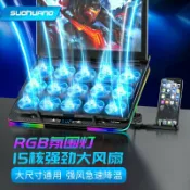 生活軌道 【15吋液晶調速】筆電散熱器 筆記型電腦支架 電競散熱墊 降溫底座 RGB風扇 遊戲本散熱 可調速 液晶顯示 增高散熱 辦公遊戲兩用