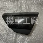 機車工廠 雲豹150 雲豹 噴射 側蓋 專用 工具箱 哈特佛 正廠零件