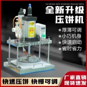【廠家直銷--聊聊客服】 氣動披薩壓餅機米粑薄餅全自動擺攤商用燒餅家常餅油餅手抓餅機器