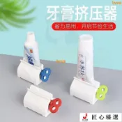 擠牙膏器 擠壓器 牙膏擠 手動擠牙膏 擠牙膏器具 擠壓器 擠牙膏器 擠洗麵乳 牙膏 牙膏擠壓器 擠牙膏lyys04
