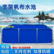 源創優品 【詢價有驚喜】帆布魚池家庭游泳池陽臺庭院加厚養魚專用加固雙層支架戶外蓄水池
