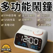 昕購商鋪 快速出貨【多功能鬧鐘】LED充電鐘 收音機時鐘 音樂鬧鈴 FM收音機鬧鐘 旋轉調頻道 實時溫度 溼度顯示