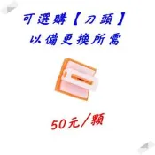 〔A8捷運〕加購區-9090 【裁刀器專用刀片】