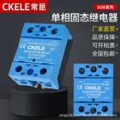 阿嫲的百寶屋 小型固態繼電器SO865080 單相固態繼電器40A直流控制交流繼電器{鑫弘-工葉電器}可開發票