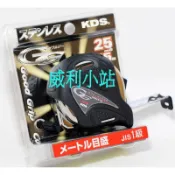【威利小站】日本 KDS 白鐵卷尺 高級白鐵捲尺 鋼卷尺 捲尺 5.5M x 25mm 全公分