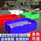 養魚帆布魚池加厚帶支架全套養殖蓄水池水箱防水布遊泳池防水布