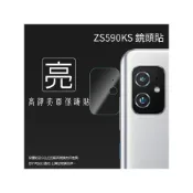 (店+)ASUS華碩 鏡頭貼 ZenFone 8 ZS590KS I006D 亮面鏡頭保護貼 保護貼 軟性 亮貼 亮面貼 保護膜