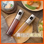 噴霧式噴油瓶 霧化噴油瓶 噴油罐 燒烤 100ml 料理用具 噴醋瓶 油壺 燒烤油壺