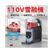 (店+)🔥熱賣保固🔥110V雪泥機 冰沙機 冰淇淋機 雪融機 小型多功能製冰機 商用全自動 多功能刨冰機 全自動清洗沙冰機 