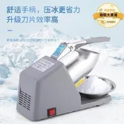 臺灣現貨商用小型雪花刨冰機大功率沙冰機商用碎冰機冰沙機    大的網路購物市集