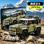 🔥靜態版 🔥高磚版🔥兼容樂高積木42110 荒原路華積木 LAND ROVER DEFENDER 越野車 跑車積木