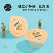 椰果 禧小飲椰果粒40g家用即食椰果肉獨立杯裝珍珠奶茶果茶專用小料