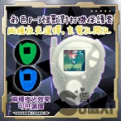 【SuMai粟麥屋】現貨 專用 數碼寶貝 D3 數碼暴龍進化儀 怪獸對打機 彩色 進化儀 保護套 夜光 果凍套
