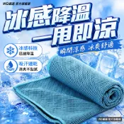 🚀台灣出貨🚀 冷感毛巾 涼感巾 冰涼巾 冰毛巾 冰巾 降溫吸汗毛巾 運動毛巾 冷感運動毛巾 降溫冰涼巾 健身速乾毛巾