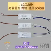 💫新朕照明💫 訂製 直管 PL 圓管 燈管 電子 安定器 110V T5 T8 10W 15W 20W 27W 40W