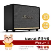 Marshall 馬歇爾 Woburn II 2代 經典黑 藍牙5.0 雙5.25吋低音單體 藍芽音響 | 金曲音響