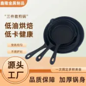 全球選品1館 生活百貨 三件套煎鍋圓形烤盤家用鑄鐵煎盤無塗層煎蛋平底鍋烤鍋不粘燒烤盤