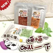 【喵喵兔】多件優惠 1g 裝 貓薄荷 木天蓼粉 木天蓼葉 貓零食 貓食 貓玩具 木天蓼 木天寥粉末 貓草 貓草粉