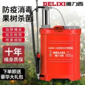 東方國際精品 （爆款熱賣）（國際精品）【免運】噴霧機 噴藥機 消毒噴霧機 農藥機 德力西手動氣壓農用家用噴高果樹背負式打農藥澆花噴霧器消毒打藥