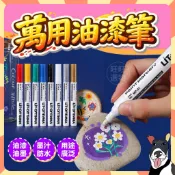 🔥現貨秒出 油漆筆 烤漆筆 修補筆 補漆筆 車漆筆 金漆筆 金色 銀漆筆 記號筆 萬用筆 彩繪筆 油漆記號筆 塗鴉筆