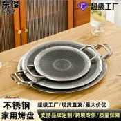 全球選品1館 生活百貨 304不鏽鋼多功能不粘烤盤家用烤肉盤圓形雙耳戶外露營燒烤盤