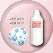 保養品原料 精華原液  DIY EGF生長因子原液(德國)