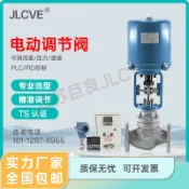 365購物街 {可打統編 保固一年}電動調節閥ZDLP單座壓力比例蒸汽流量防爆溫度遠程智能開關控制閥