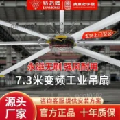 【鉆石牌】永磁工業大吊扇工廠降溫車間無刷電機大型風扇大功率大風（廠家直發不含運）