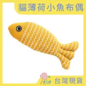 貓玩具 貓玩偶 貓薄荷玩具 貓薄荷玩偶 貓咪玩具 貓咪玩偶 貓咪薄荷 逗貓玩具 貓布偶 布偶