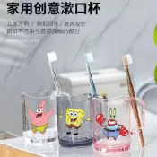 ✨臺灣出貨✨海綿寶寶派大星可愛漱口杯情侶家用牙刷塑料牙缸洗漱杯子