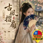 【古風摺扇】 竹扇 木扇 摺扇 古風扇子 扇子 摺疊扇 摺疊竹扇 傳統扇子 扇形 手扇 隨身扇子 便攜扇 舞蹈扇子 摺扇