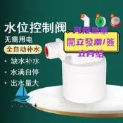 【量大可優惠】水滿自停閥浮球閥開關水位全自動止水補水控器水塔水箱進水上水
