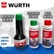 老油井-附發票 WURTH 福士 噴射系統清潔劑 汽油效能改善劑 機油精 機車 汽油精 汽油添加劑 50ml