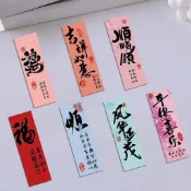 骨折價！30張墨韻吉言書籤古風文字復古中國小生實用文具獎品個性裝飾書籤