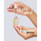 OPI 指緣油 新舊包裝都有 現貨台灣出貨