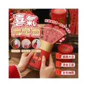 (店+)抽籤桶 🧧 抽籤筒 紅包抽籤桶 盲盒抽籤桶 盲包抽籤桶 新年禮物 團建遊戲 公司聚會 抽獎道具 抽籤道具 新年 過年