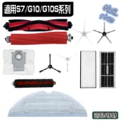 適用 副廠 石頭 QREVO MAX P10 S7 S7+ G10 MAX MAX+ MAXV ULTRA 主刷 邊刷