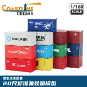 百家樂百貨市場 【下訂前先確認庫存】N比例20尺集裝箱貨櫃模擬模型 火車模型場景配件
