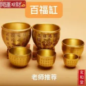💰玄和緣堂💰百福缸純黃銅聚寶盆客廳桌面小擺件招米招財缸聚財存錢罐菸灰缸 招財進寶 風生水起 招財流水