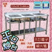 ◇翔新大廚房設備◇全新【平口炒台配8芯電子,三口款】液化、天然任選,三口爐.三個爐.營業用低壓爐.商業用瓦斯爐8芯噴火爐