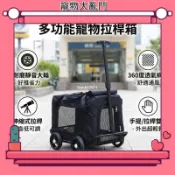 台灣出貨 寵物用品 配件 玩具 免運 戶外可摺疊可防水寵物推車拉桿款 寵輕便貓咪推車貓咪拉桿箱 寵物外出包 貓咪外出包