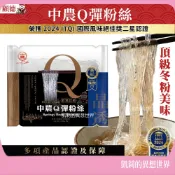得獎冬粉🟠中農 Q彈粉絲✨現貨 細粉 純綠豆澱粉 馬鈴薯澱粉 純粉絲 春雨 無調味包 滷味 火鍋 關東煮 冬粉 粉絲