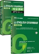 【常春藤網路書城】賴氏英文文法+完全講解優惠套組