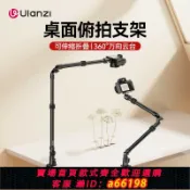 生活夢工廠 【台灣公司 可開發票】Ulanzi優籃子 ZJ02俯拍支架手機單反相機折疊伸縮麥克風懸臂支架桌面C型夾直播攝影拍攝金屬支架萬向拓展支架