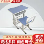 明熙精品屋 【可升降設計】課桌椅 學習桌 寫字桌 補習班桌椅 輔導班桌椅 教室桌椅 中小學生書桌 學校用桌椅 單人雙人可選 高度可調節 穩固耐用
