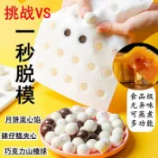 喜挖2店 矽膠奶黃流心餡模具帶蓋湯圓酸奶山楂球奶棗波波球冰球冰珠月餅模
